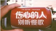  年輕人喝飲料都要網(wǎng)紅款？飲料界玩概念營(yíng)銷