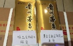 唯品會(huì)承認(rèn)假茅臺(tái)并致歉，暫停白酒業(yè)務(wù)并賠償