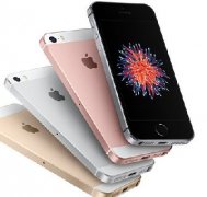 蘋果發(fā)布史上最便宜iPhone SE!到底該不該買？