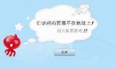 404頁面是什么？正確建立404頁面的方法