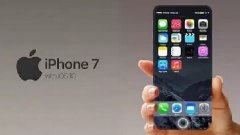 iPhone 7將于9月16日上市！中國首發(fā)，屏幕摔不破