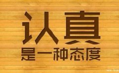 公司給大家發(fā)了個(gè)鼠標(biāo)墊，但是大家認(rèn)真了