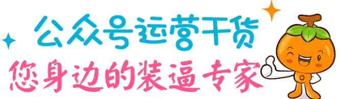 企業(yè)為什么要做公眾號？