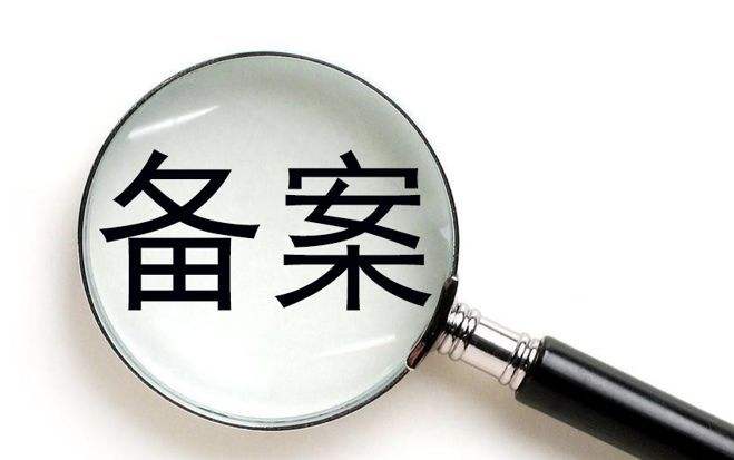 【知道網(wǎng)絡(luò)】全國網(wǎng)站備案信息抽查評估的通知